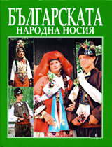 Bulgarskata narodna nosiia