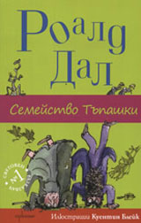 Semeistvo Tupashki