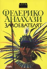 Zavoevateliat