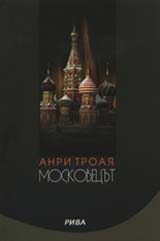 Moskovecut