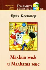 Malkiia muj i Malkata mis