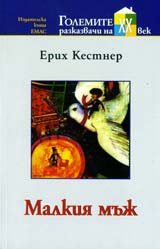 Malkiia muj