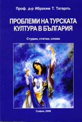 Problemi na turskata kultura v Bulgariia/ Bulgaristan`da Türk kültürünün Sorunları