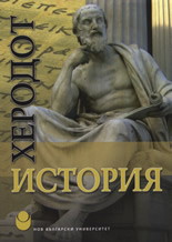Istoriia