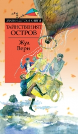 Tainstveniiat ostrov