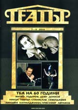 Teatur, 2010/broi 7-9