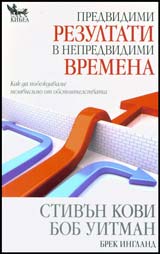 Predvidimi rezultati v nepredvidimi vremena