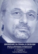 Dvijenie za prava i svobodi faktor za demokraciia, razbiratelstvo