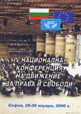 IV nacionalna konferenciia na dvijenie za prava i svobodi