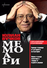 Memoari