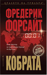 Kobrata