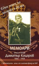 Memoari na general Dimitur Kacarov + CD