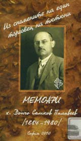 Memoari na Doncho Semkov Palaveev