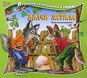 Vulchi patila