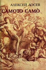 Samoto samo