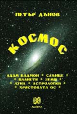 Kosmos