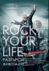 Rock your life - Raztursi jivota si