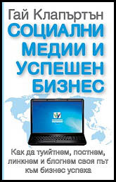 Socialni medii i uspeshen biznes