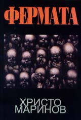 Fermata