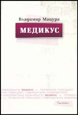 Medikus