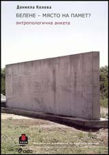 Belene – miasto na pamet?