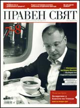 Praven sviat, 2010/ 07-08
