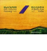Bulgariia ot ptichi pogled - 222 snimki ot vuzduha/ Bulgaria A Bird`s-Eye View - 222 aerial photos