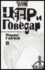 Car i Govedar