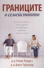 Granicite v semeistvoto