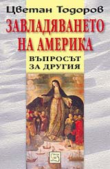 Zavladiavaneto na Amerika. Vuprosut za Drugiia