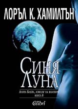 Sinia luna