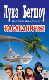 Naslednichki