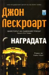 Nagradata