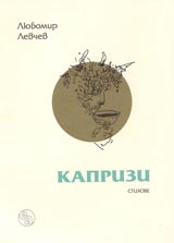 Kaprizi