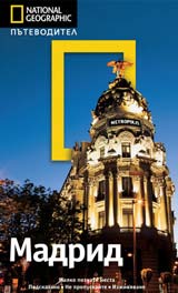 National Geographic: Putevoditel - Madrid