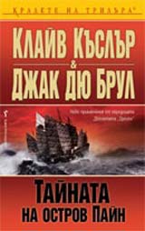 Tainata na ostrov Pain