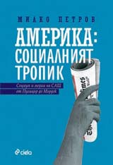 Amerika - socialniiat tropik