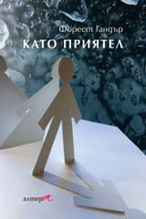 Kato priiatel