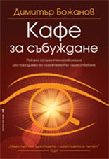 Kafe za subujdane