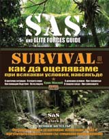 SAS Survival, chast 3: Kak da oceliavame pri vsiakakvi usloviia, navsiakude