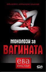 Monolozi za vaginata