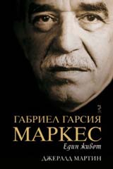 Gabriel Garsiia Markes. Edin jivot