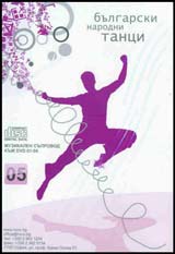Bulgarski narodni tanci 05 – CD samouchitel