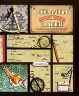 Izbranite tvorbi na T. V. Spivet