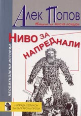 Nivo za naprednali