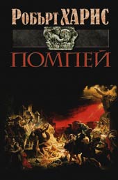 Pompei