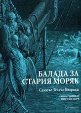 Balada za stariia moriak
