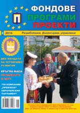 Fondove Programi Proekti, 2010/broi 8 + prilojenie