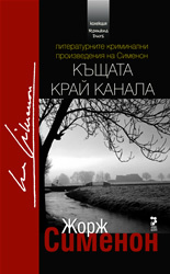 Kushtata krai kanala