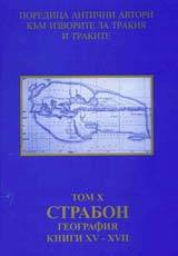 Poredica Antichni avtori kum izvorite za Trakiia i trakite. Tom H. Strabon. Geografiia, knigi HV - HVІІ